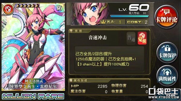 乖离性百万亚瑟王卡牌图鉴,乖离性百万亚瑟王解析