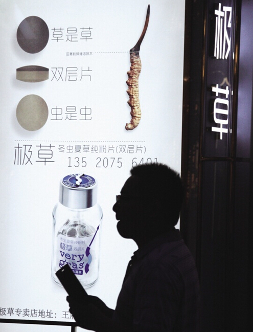 极草停产了吗,极草价格表