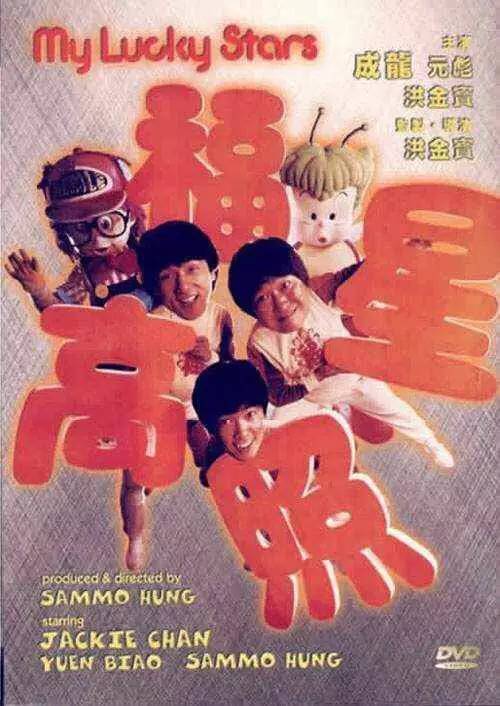 盘点2003年香港电影票房排行,香港10大最高票房华语片排行榜