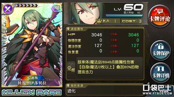 乖离性百万亚瑟王卡牌图鉴,乖离性百万亚瑟王解析