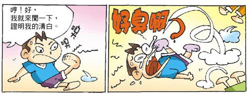 建议收藏:脚臭不尴尬,4种方法让你告别脚臭!