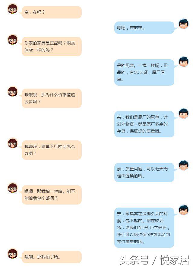 双11线上买家具靠谱不,双11看实体店