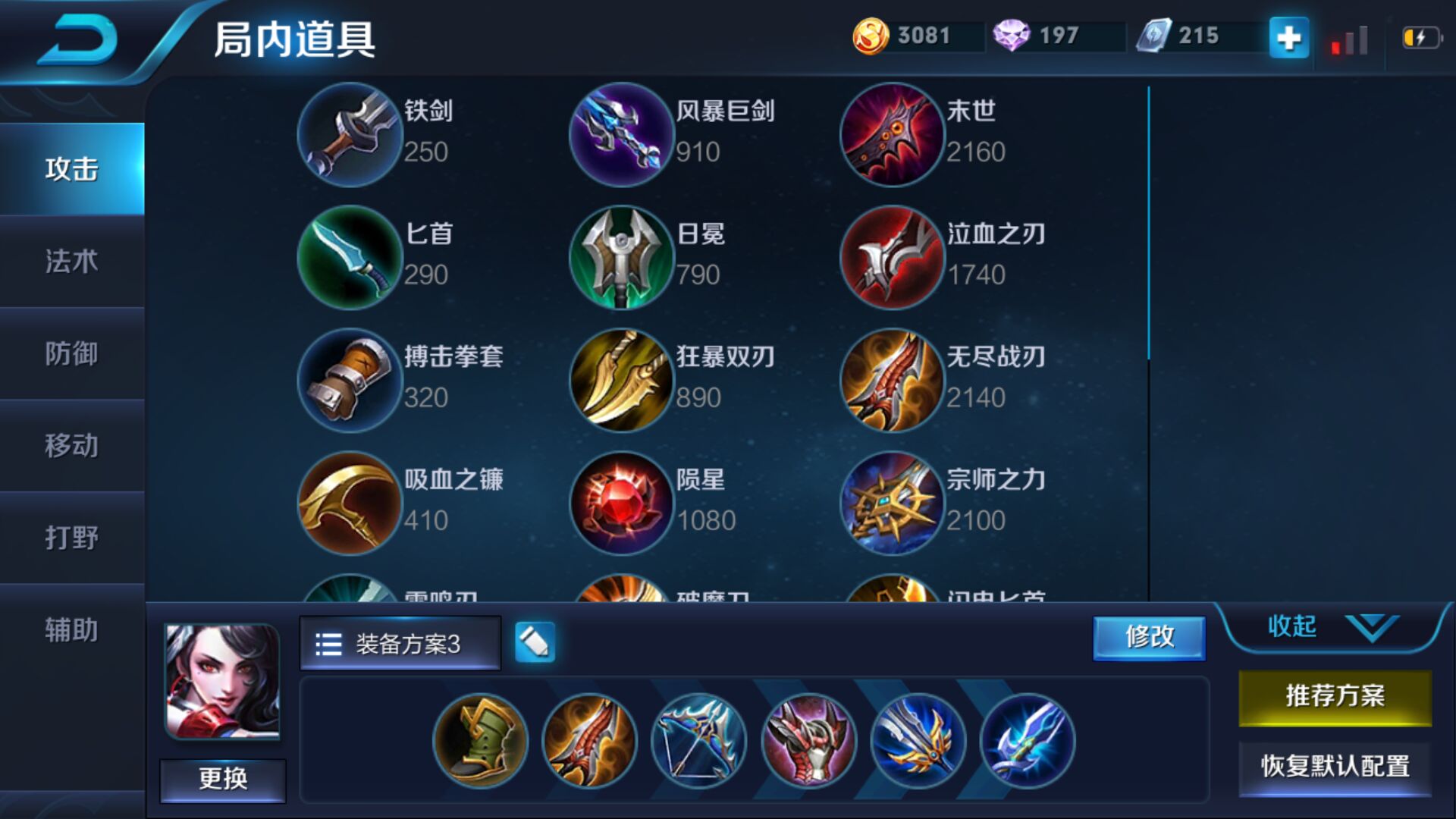 王者荣耀阿轲斩杀流猴子的出装,王者荣耀刺客英雄阿轲的出装推荐