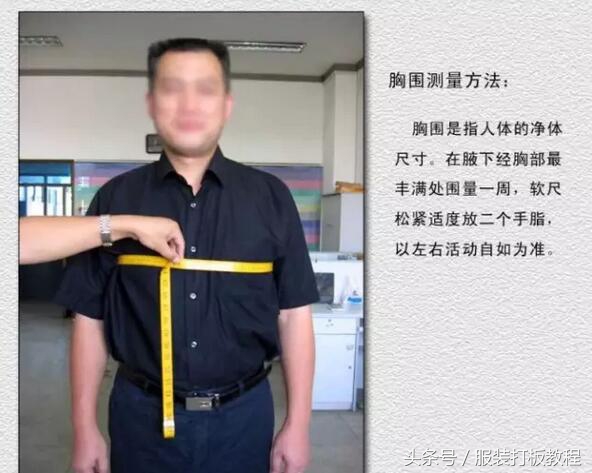 量体裁衣打板视频,如何自己量衣服尺寸详细方法