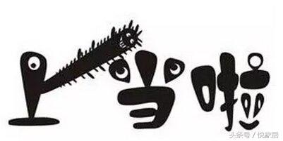 双11线上买家具靠谱不,双11看实体店