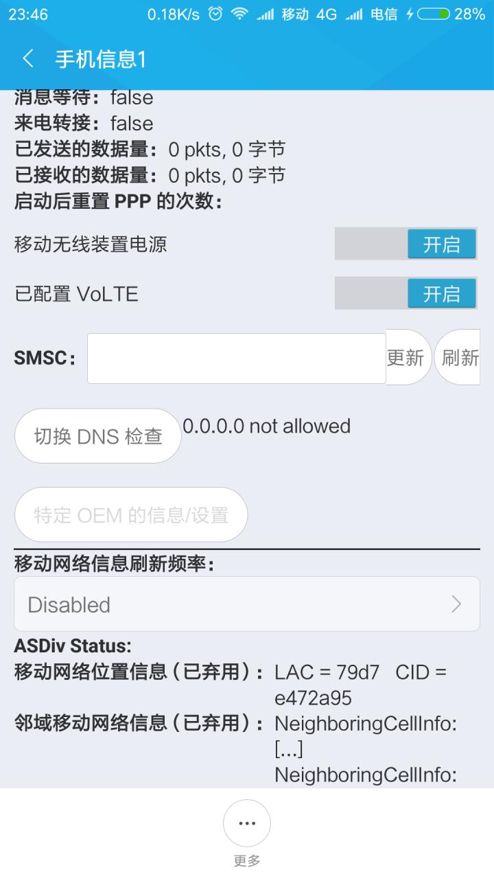 miui最主要的功能动画,miui安卓原生功能