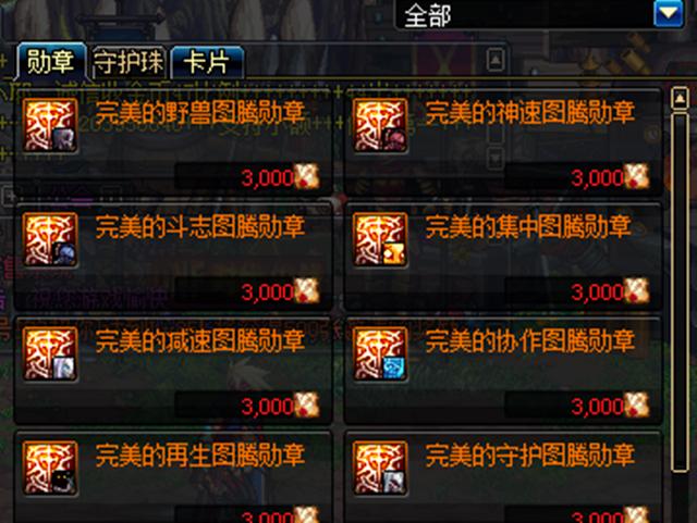 dnf公会退出了升级的训练还在吗,dnf公会增益管理都需要什么材料