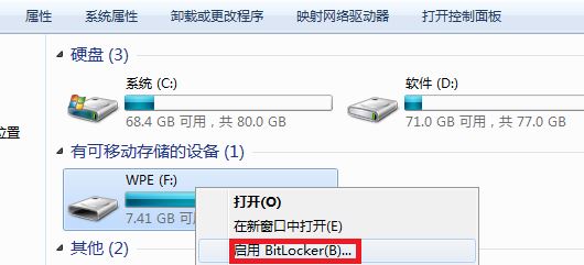 win7系统电脑怎样把文件夹加密,win7怎么给文件夹加密设置密码