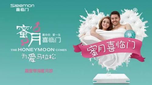 喜临门床垫双十一明星活动,双11喜临门