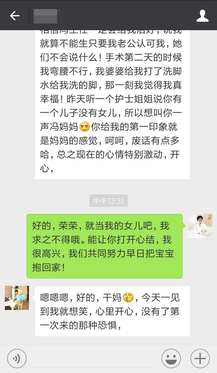 打个盹，竟收了一个干女儿