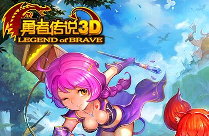 勇者传说游戏宣传片,勇者传说视频里的游戏