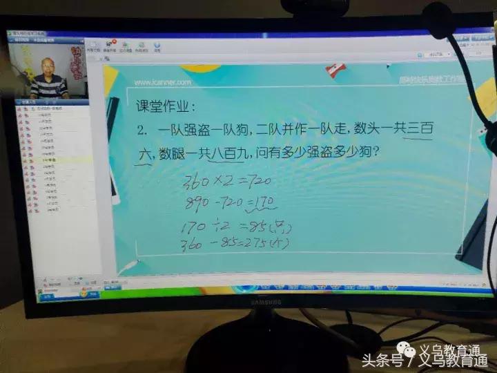 风靡亚洲的“学吧”进义乌!特级教师郎建胜来站台!