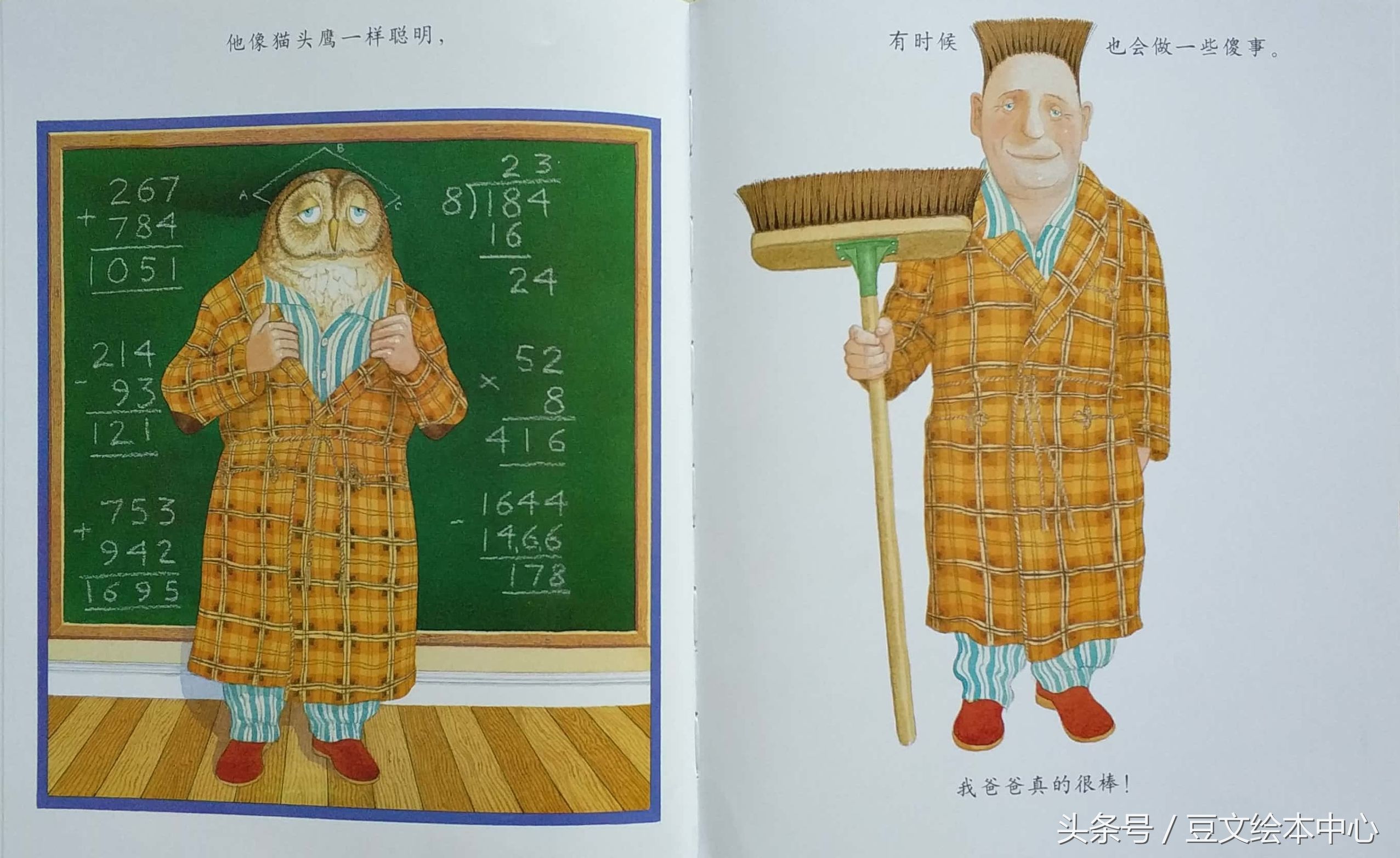 绘本我爸爸解读价值,绘本我爸爸这本书一共有多少页