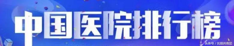 辽宁最好的医院排名前十名,辽宁省前三甲医院