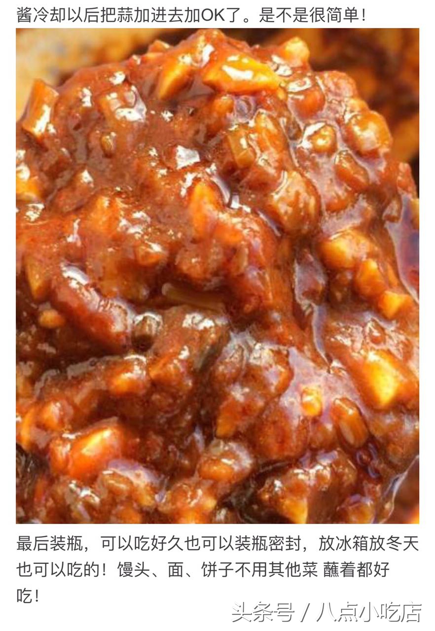 教你如何自制西红柿辣酱,西红柿自制辣椒酱的家常做法