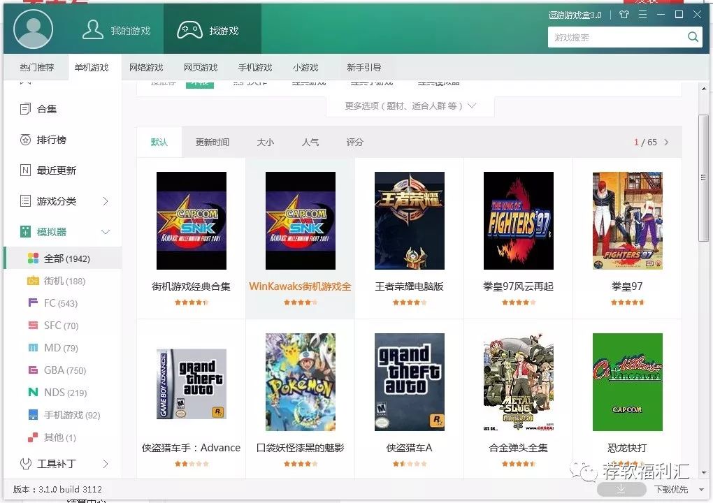 电脑游戏可以免费玩,电脑离线游戏下载推荐