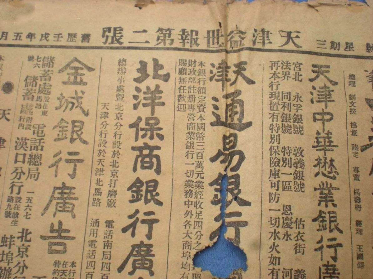 津门双百颂足球队员,津门足坛双百颂高玉勇