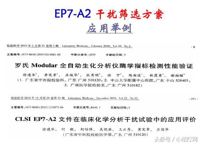 ivd应用领域分析,ivd产品知识