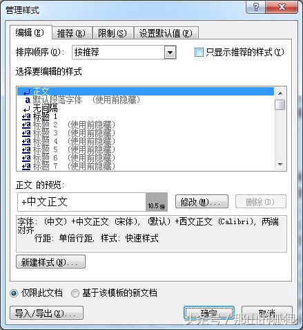 word2010设置目录页码,word2010如何自动生成目录