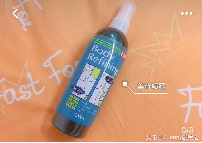 「Jenny爱美论」攒了几个月的空瓶与护肤爱用品分享！