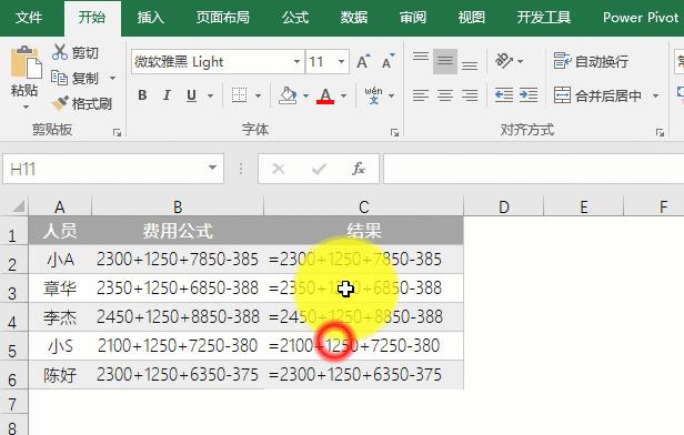 Excel如何求解表达式，这里有你想要的全部答案