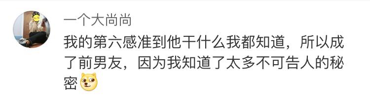 女人的第六感到底有多准真实,女人的第六感究竟可怕到什么程度