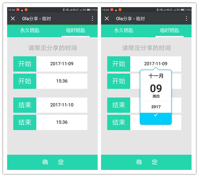 用微信就能破门而入的“傻瓜锁”，1399元堪称良心价
