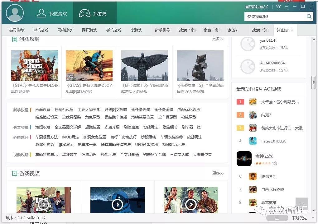 电脑游戏可以免费玩,电脑离线游戏下载推荐