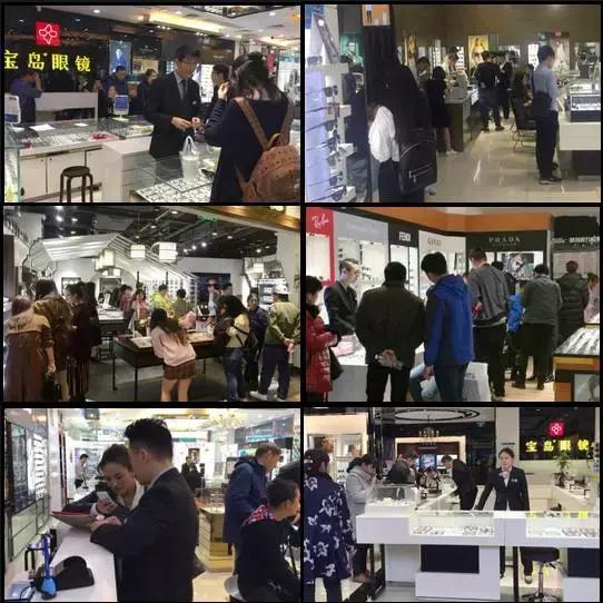 宝岛眼镜双11蝉联,宝岛眼镜2019销售额