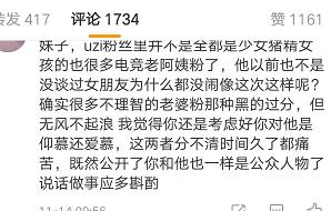 理性评价uzi,如何看待uzi的粉丝