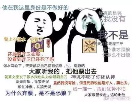 狼人杀有什么梗,只有玩过游戏的人才懂这种感受