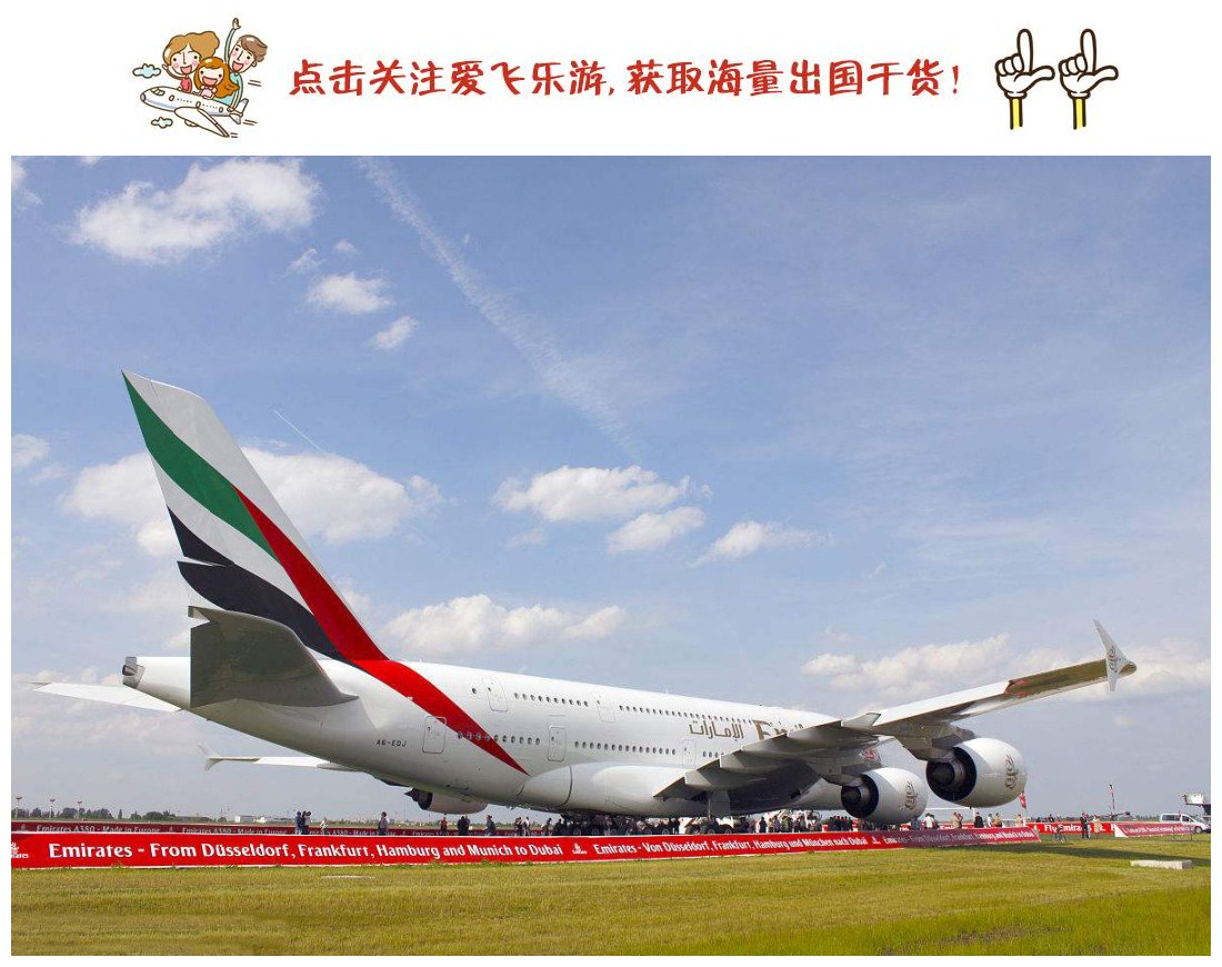 阿联酋航空五星航空,体验阿联酋五星航空