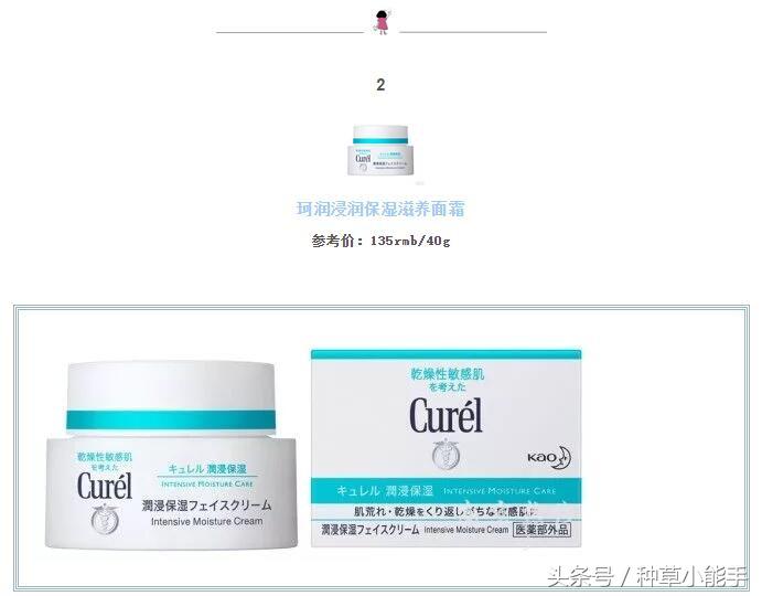 秋冬连面霜都不用，还做啥水润Q弹人见人爱的小仙女？