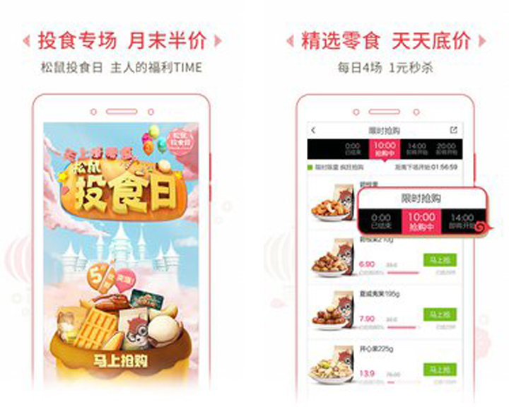 TOP7每周最佳APP：我的购物地盘我做主