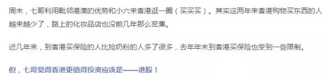 长线投资港股基础股票,港股长线投资股推荐