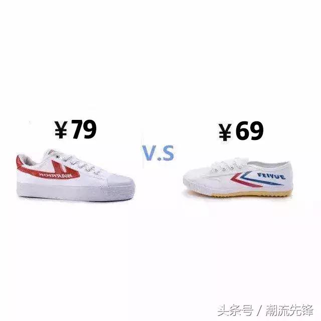 回力经典款和飞跃经典款哪个舒服,飞跃和回力是一家吗