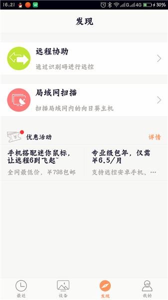 向日葵开机棒如何批量开机,向日葵开机棒硬件连接