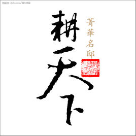 网络小说十大巅峰之作免费看,网络小说100大巅峰之作