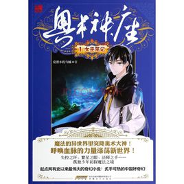 网络小说十大巅峰之作免费看,网络小说100大巅峰之作