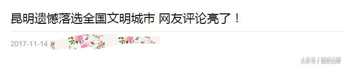 昆明创文得分怎么样了,昆明创文什么时候结束