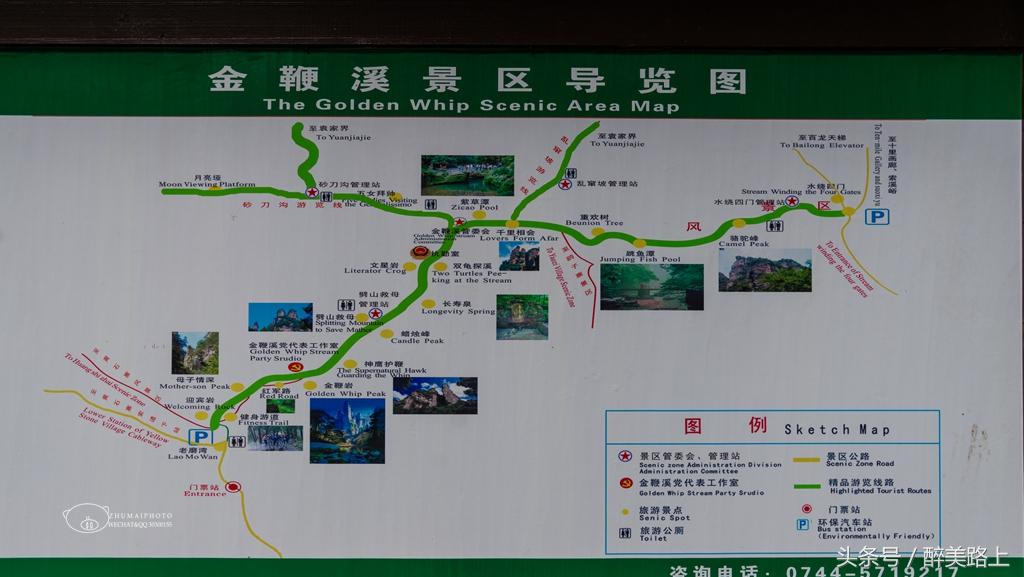 武陵源，秋之颂歌！