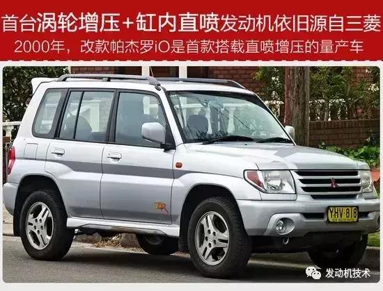 缸内直喷技术诞生时间,缸内直喷技术