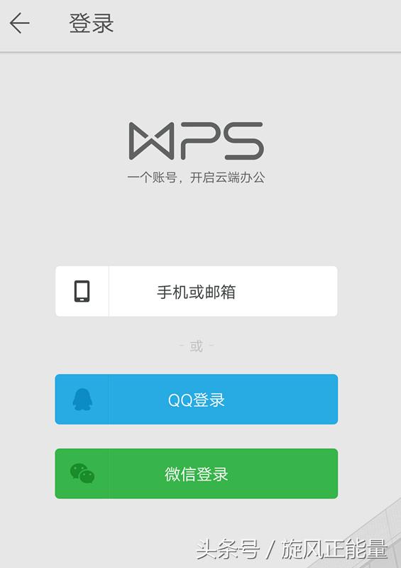 wpsoffice教程,手机wpsoffice入门基础教程