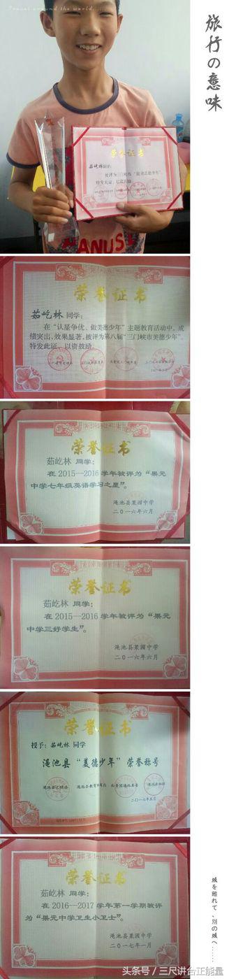 我们身边的最美少年—三门峡市渑池县果园中学茹屹林