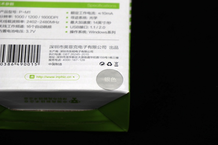 英菲克无线可充电鼠标静音,英菲克静音鼠标测评图