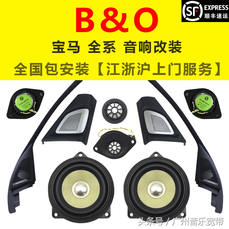 客官,您知道您车上的音响是山寨货吗?