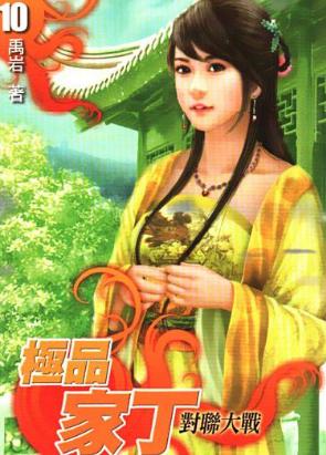 穿越重生高质量古代言情经典小说,网络穿越小说十大名作