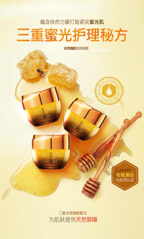 澳洲蜂胶面霜测评,国货护肤品蜂胶滋养紧致面霜