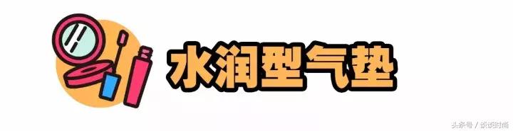 好用的混油皮大牌气垫,30款热门气垫