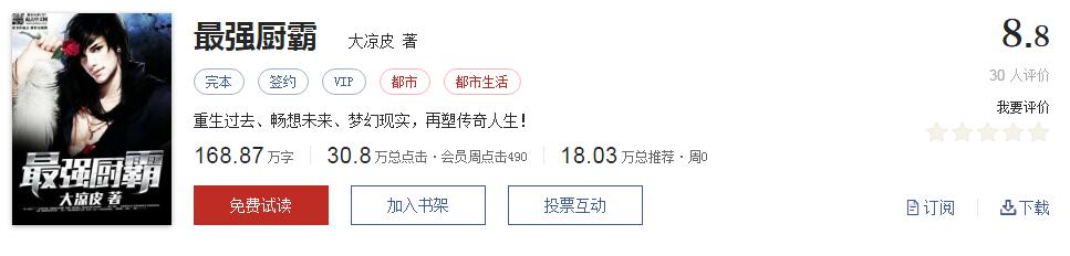 网络文学20年，600部精品网络小说神作集合，经典珍藏不容错过！